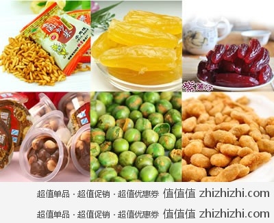 吃货速来：六大美食精心搭配套餐  六大包含98小包 共935克  淘宝网28元 包邮
