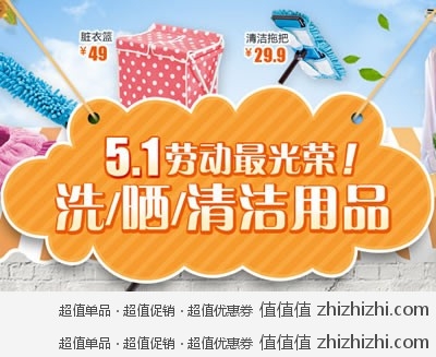 麦考林：五一劳动最光荣 洗/晒/清洁用品齐上阵