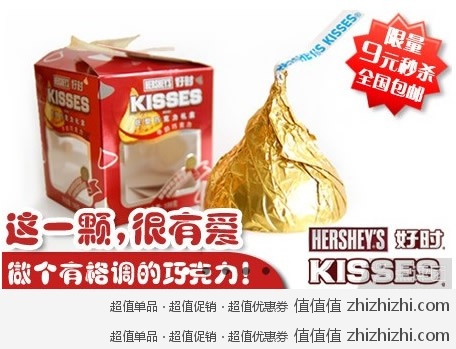 大白菜：美国好时（HERSHEY'S）Kisses 巨型牛奶巧克力  大众点评团价格9元包邮