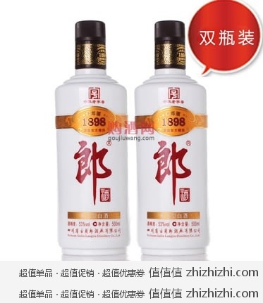 郎酒 1898 老郎酒 500ml*2瓶 购酒网价格398 下单立减130 再用值值值满100-20优惠券价格248 包邮 