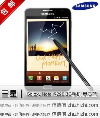 手机 OR 平板：三星（SAMSUNG）Galaxy Note I9220 3G手机（炭质蓝）WCDMA/GSM  一号店团购价格4199元 