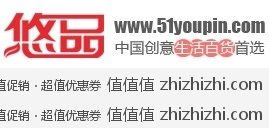 悠品网200-50大力折扣优惠券第二波！至6月13日有效。