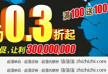 新蛋515年中大促销：0.3折起、满100送100蛋券、秒杀......