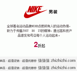 唯品会~耐克男、女式专场：全场2折起售