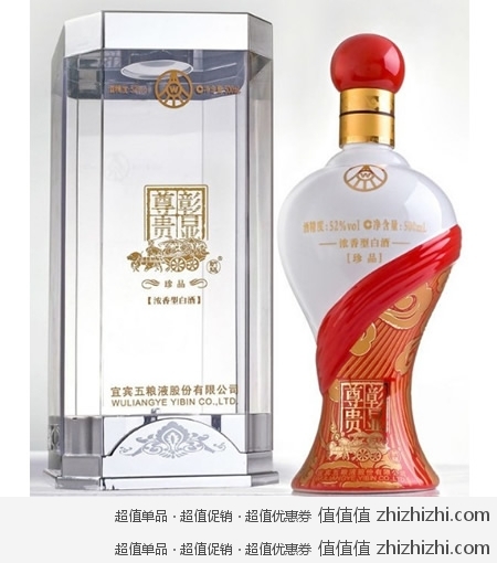 震精价：五粮液股份有限公司彰显尊贵珍品52度500ml 苏宁易购159包邮
