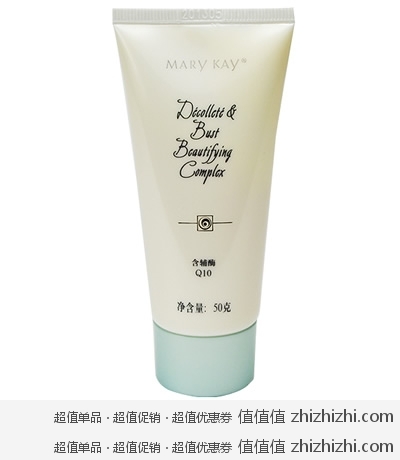 MARY KAY玫琳凯胸部护理霜50g 京东79包邮