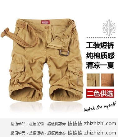 MATCH麻吉工装休闲短裤s3632 一号店79包邮