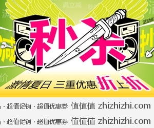 新蛋网 满立减/抄底价/秒杀 三重优惠