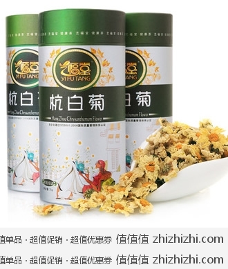 艺福堂 花草茶叶 桐乡 杭白菊 菊花茶 70克*3罐 京东39包邮