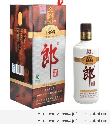 53°老郎酒1898 500ml 京东138包邮