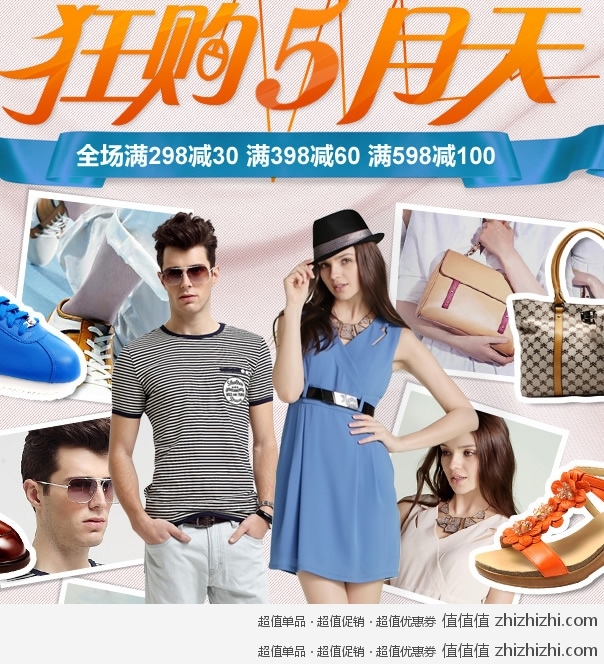 优购网 爱情狂欢周 购物满减