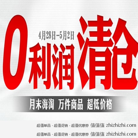 当当网 万件商品 超低价格 0利润清仓  