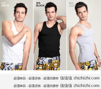 南极人 男士运动休闲背心三条装（任意组合装） 一号店团购价格47，全国包邮