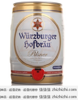 夏日酷饮——德国 Wurzburger维尔茨堡黄啤 5L桶装  京东商城价格106包邮
