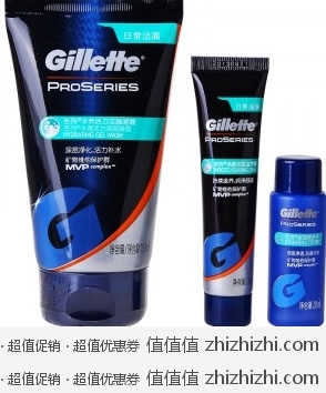 吉列 Gillette 洁面啫喱100毫升+爽肤水20ml+滋养霜20ml 易迅网（上海站&湖北站）团购价格24.9