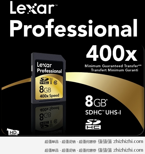 雷克沙 LEXAR  8G 400x SDHC UHS-I 60M/S 极速卡 卓美网价格199