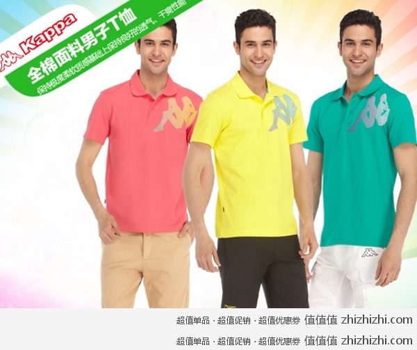 卡帕 kappa 男子纯棉POLO衫 一号店价格89包邮