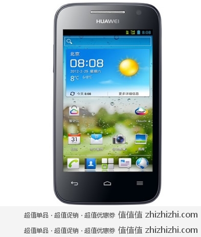 华为 HUAWEI C8812 CDMA2000 3G手机 电信定制 黑色 天猫价格819