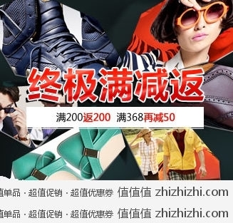 优购网 狂购5月天 终极满减返——全场满200返200，满368再减50