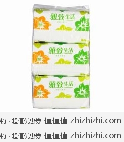 洁云 雅致生活200抽塑包面纸*3包 易迅网（上海站&湖北站）团购价7.9