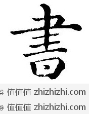 博库书城 六一促销 ——少儿图书，满49元立减9元