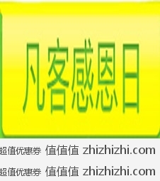 凡客诚品 感恩日——全场购物满200元立减40元。仅一天！