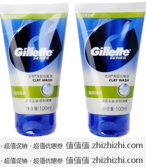 吉列 VENUS 深层洁面泥100ml*2支 易迅网（上海站&湖北站）价格29