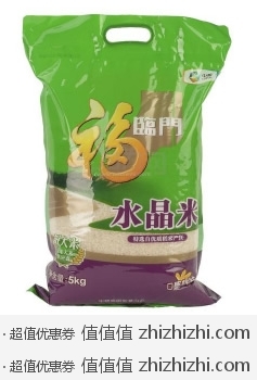 福临门 水晶米（5kg） 为为网报价29.9