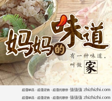 一号店：母亲节大促 给力买赠送不停 