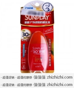 Mentholatum 曼秀雷敦 新碧户外骄阳防晒液 易迅网上海站、湖北站价格39.9 