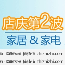 史上最长店庆：家电入夏大促销——亚马逊中国店庆第二波