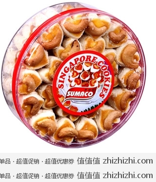 素玛哥 腰果曲奇（饼干）250g  中国零食网价格21.5