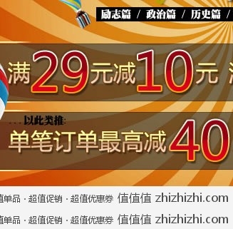 苏宁易购：你敢买我就敢减 满29减10 满58减20 多买多减 最高可减40 
