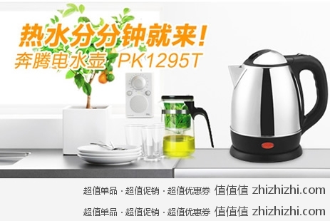 限时：奔腾 PK1295T 1.2L 电水壶 易迅网北京站价格59