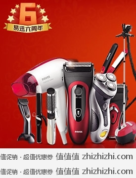 易迅网上海站、湖北站：奔腾特惠  19.9秒杀 满200减20 折上折 上不封顶