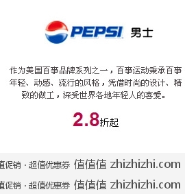 唯品会~百事运动男士专场——全场2.8折起（可用券）