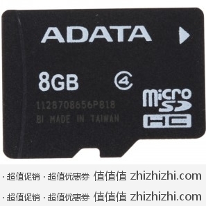 早市开抢：威刚 8GB MicroSDHC（TF）存储卡 Class4 易迅网上海&湖北站价格19.9