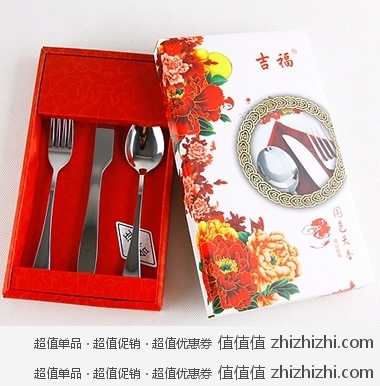 温馨小礼物：吉福 E-6303 勺刀叉套装礼盒 易迅网上海&湖北站价格19.9