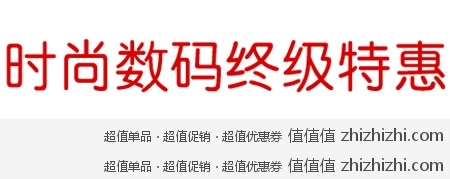 亚马逊中国——时尚数码终极特惠（全场低价，抢完为止）