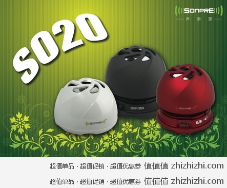 Sonpre 声湃思 音箱 Sonpre S020 易迅网上海站、湖北站价格29 