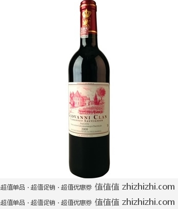 卓凡尼干红葡萄酒  京东商城价格39.8  包邮 