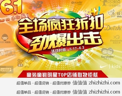 京东商城：尽享快乐 儿童节 全场5折封顶