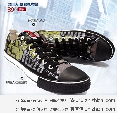 凡客诚品：复仇者联盟限量帆布鞋 钢铁侠 绿巨人 低帮帆布鞋价格89