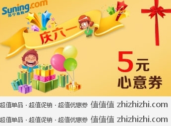 苏宁易购：庆六一 同贺奶粉上线 