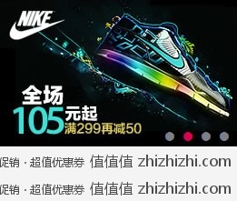 vjia：耐克全场105元起 满299再减50 免运费 