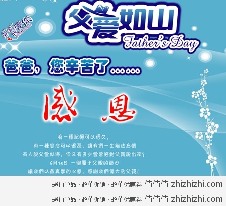 亚马逊中国~父亲节献礼：满减、赠品、特价套餐 一起发力