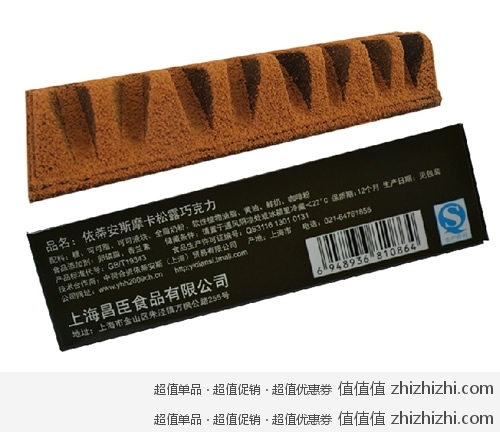 依蒂安斯（IDEANS）瑞士三角松露巧克力150g 六种口味 天猫价格40包邮