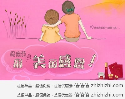 京东商城：御泥坊官方旗舰店 母亲节 用美丽感恩 