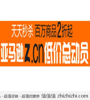 天天秒杀 百万商品2折起 亚马逊低价总动员