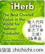 限时优惠：iherb直邮中国 订单满40美元额外10%折扣优惠